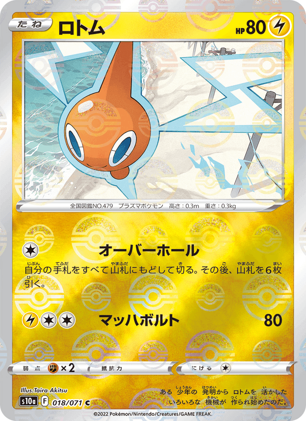 ロトム, carte 018 de ダークファンタズマ