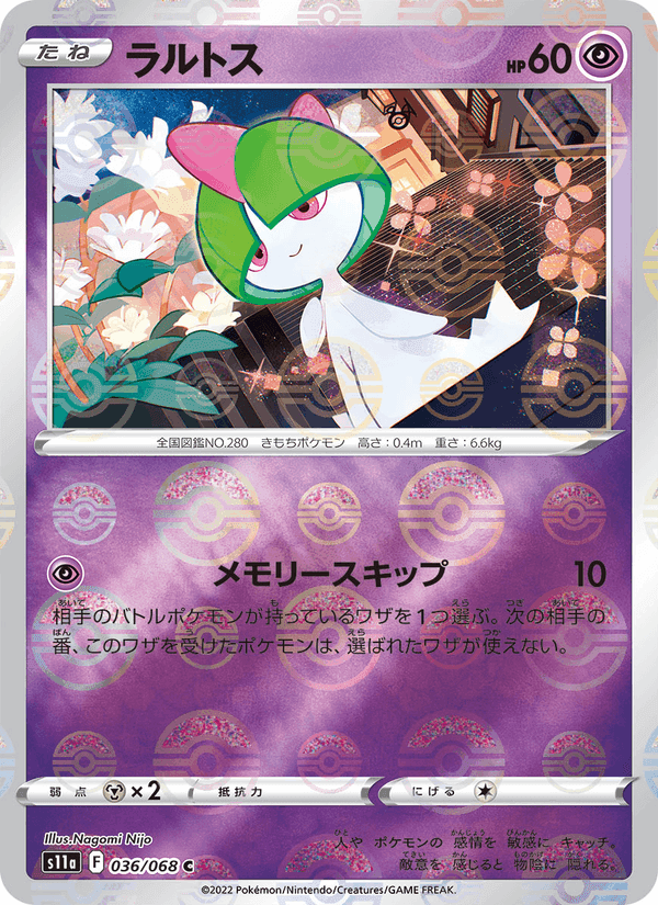 ラルトス, carte 036 de 白熱のアルカナ