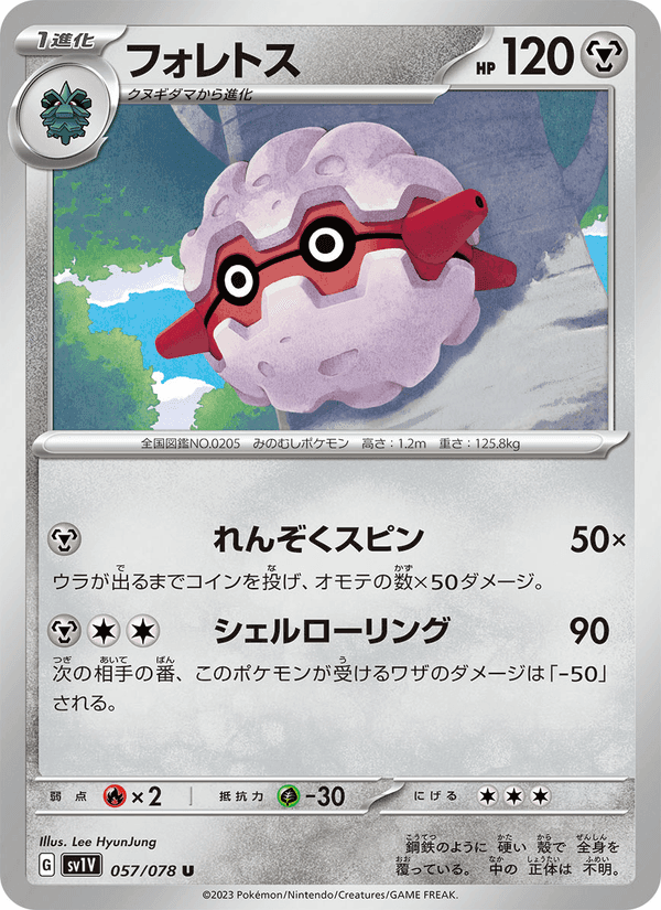 フォレトス, carte 057 de バイオレットex