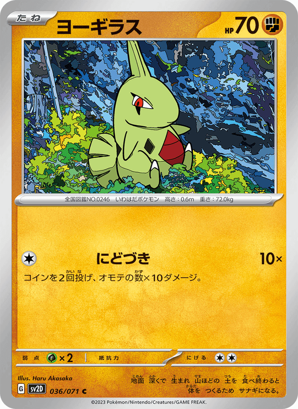 ヨーギラス, carte 036 de クレイバースト