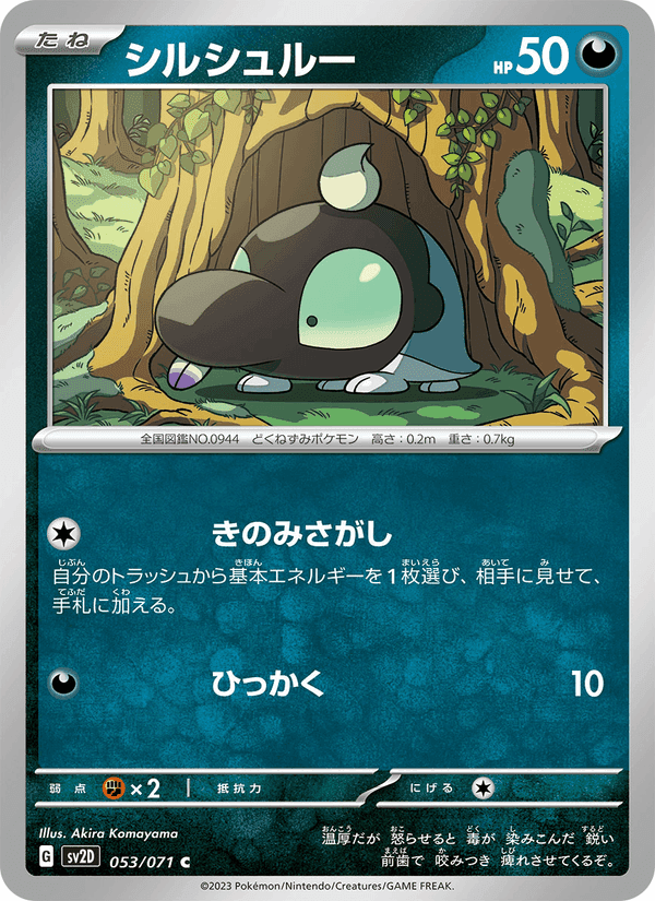 シルシュルー, carte 053 de クレイバースト