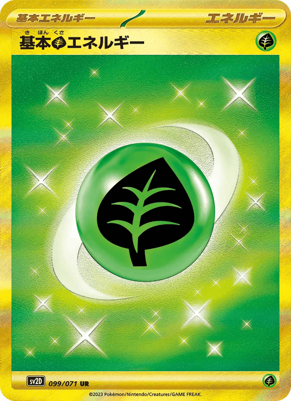 基本草エネルギー, card 099 from クレイバースト