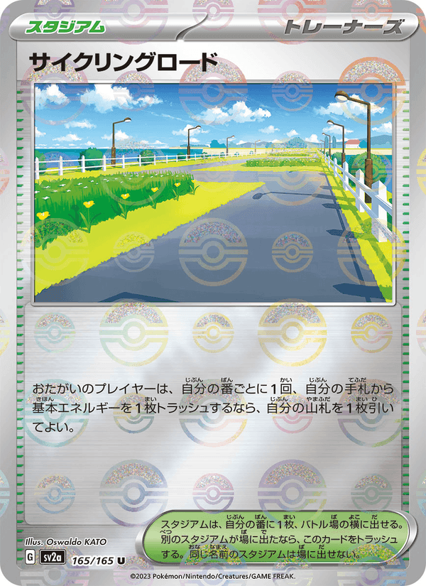 サイクリングロード, card 165 from ポケモンカード151