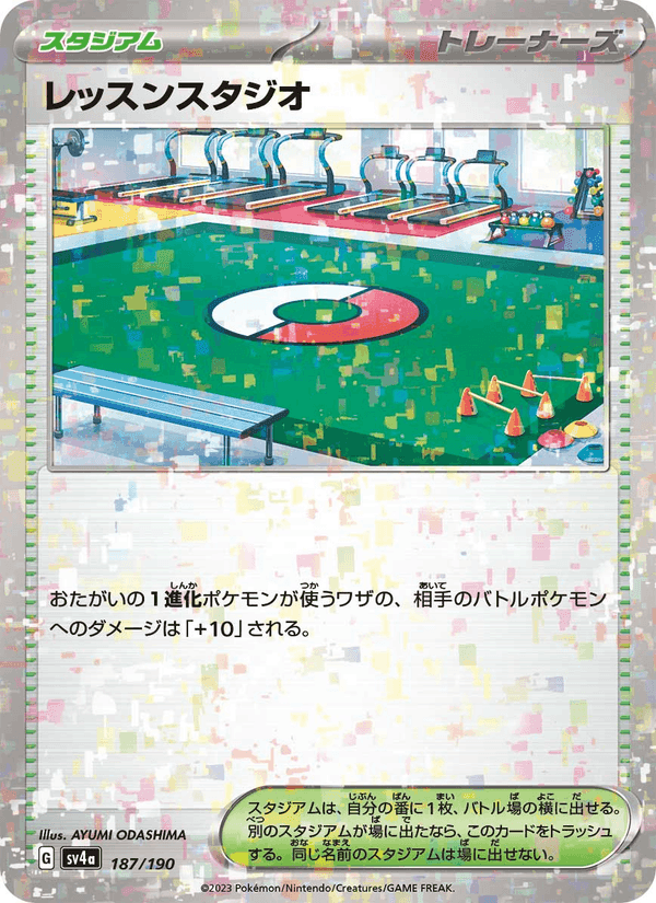 レッスンスタジオ, card 187 from レイジングサーフ