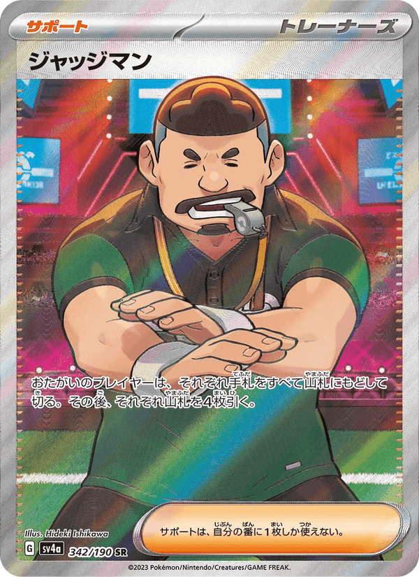 ジャッジマン, card 342 from レイジングサーフ
