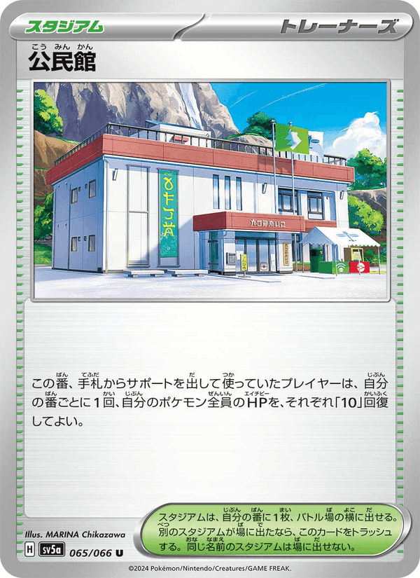 公民館, card 065 from クリムゾンヘイズ
