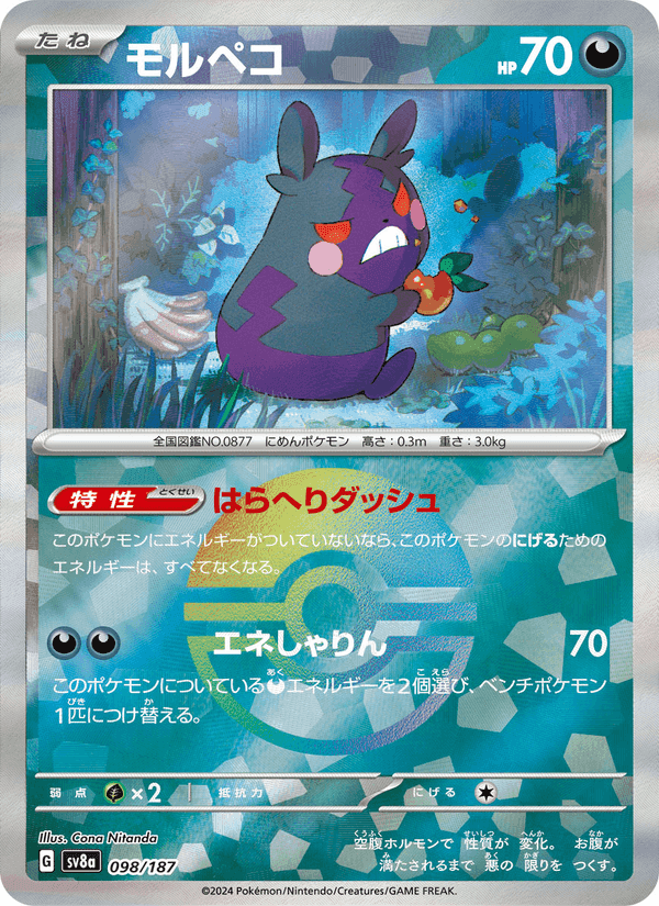 モルペコ, carta 098 di テラスタルフェスex