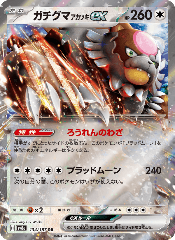 ガチグマ アカツキex, card 134 from テラスタルフェスex