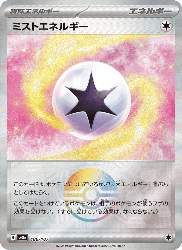ミストエネルギー, card 186 from テラスタルフェスex