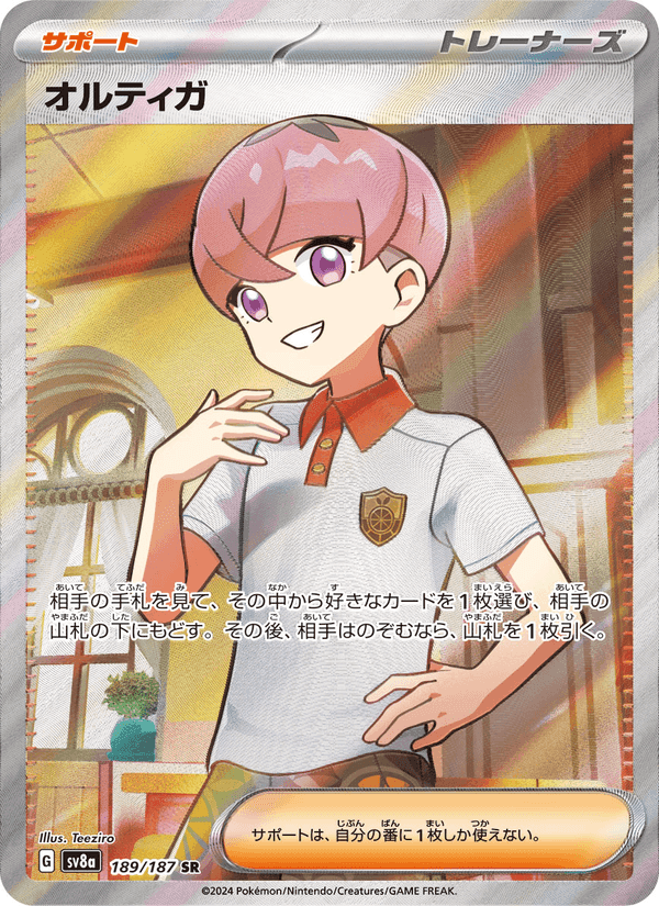 オルティガ, card 189 from テラスタルフェスex