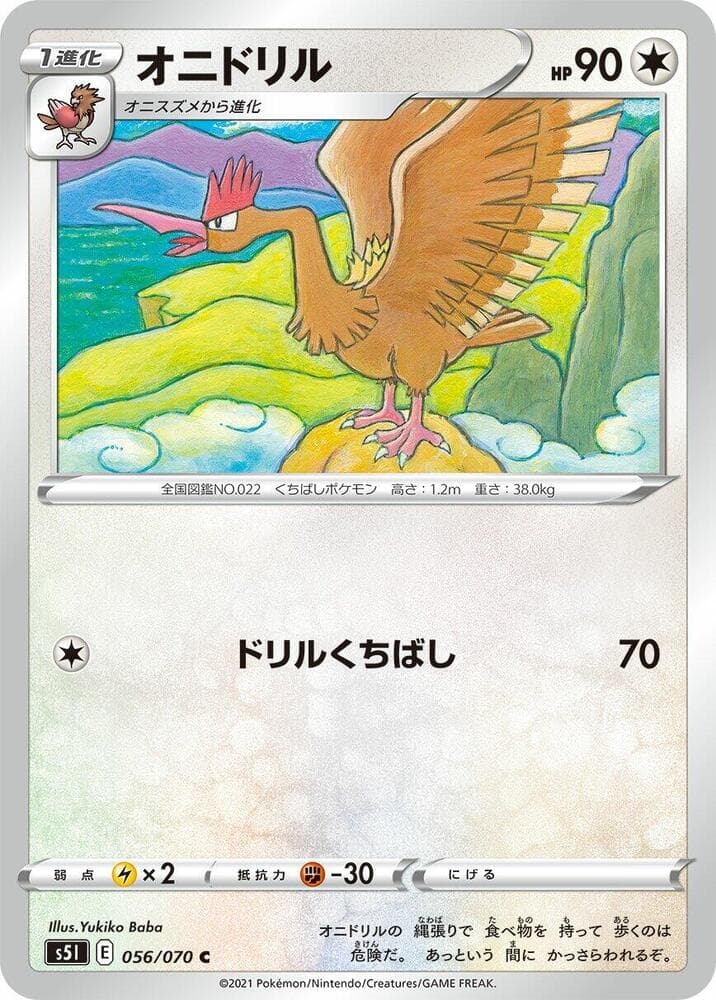 オニドリル, carte 056 de 一撃マスター