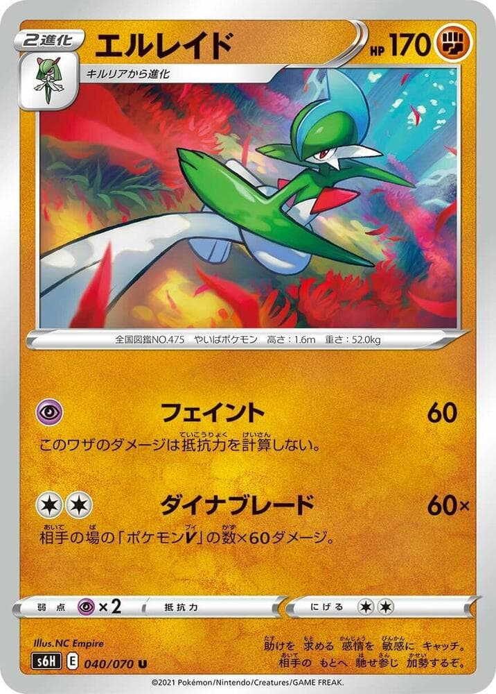 エルレイド, carte 040 de 白銀のランス