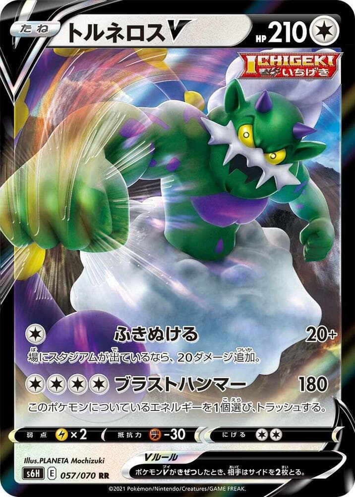トルネロスV, card 057 from 白銀のランス