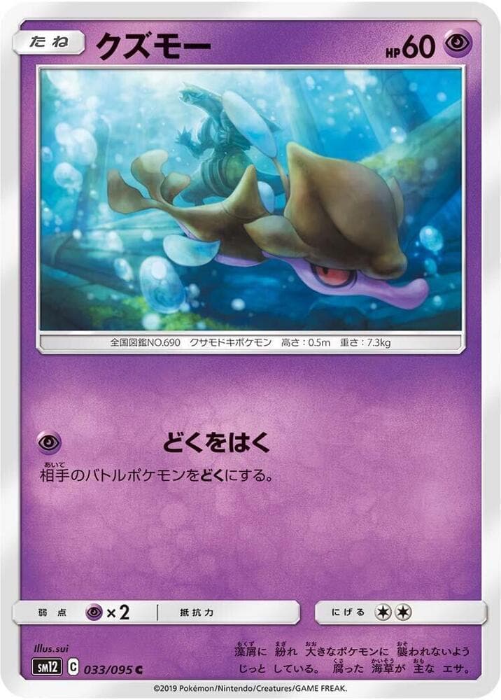 クズモー, carta 033 di Eclissi Cosmica
