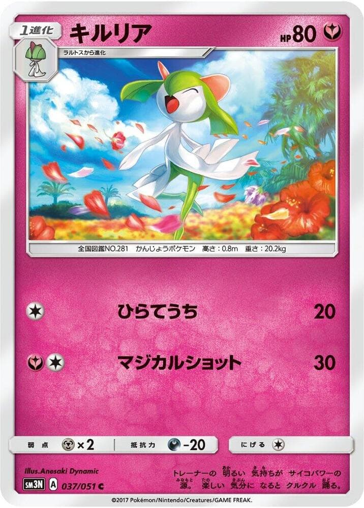 キルリア, card 037 from 光を喰らう闇