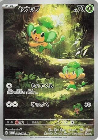 ヤナップ, carte 089 de ブラックボルト