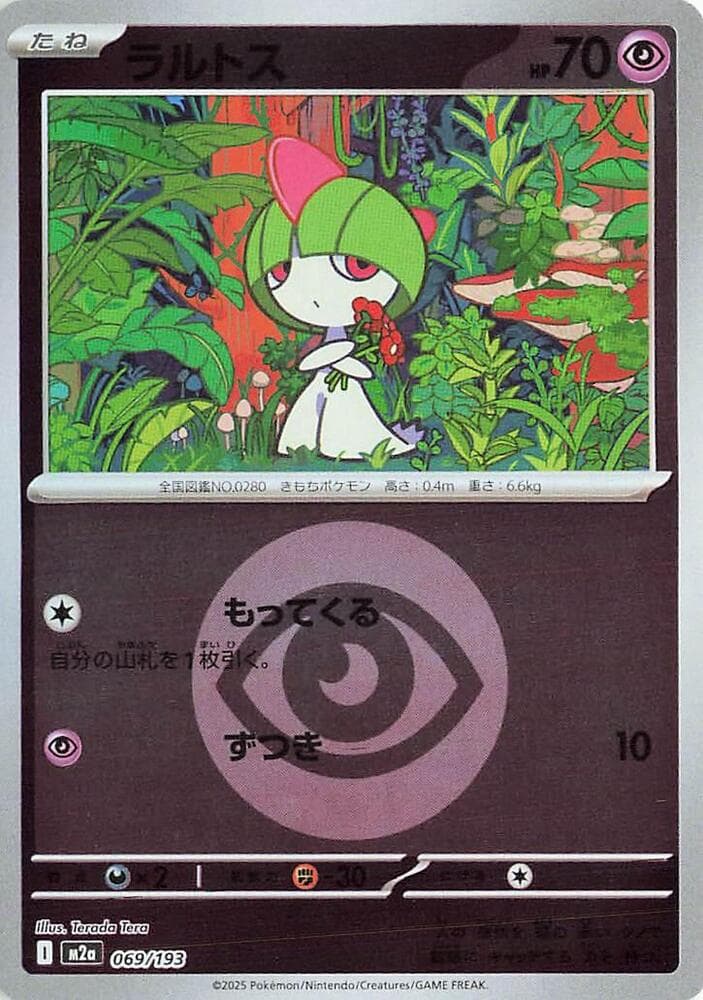 ラルトス, carte 069 de MEGAドリームex