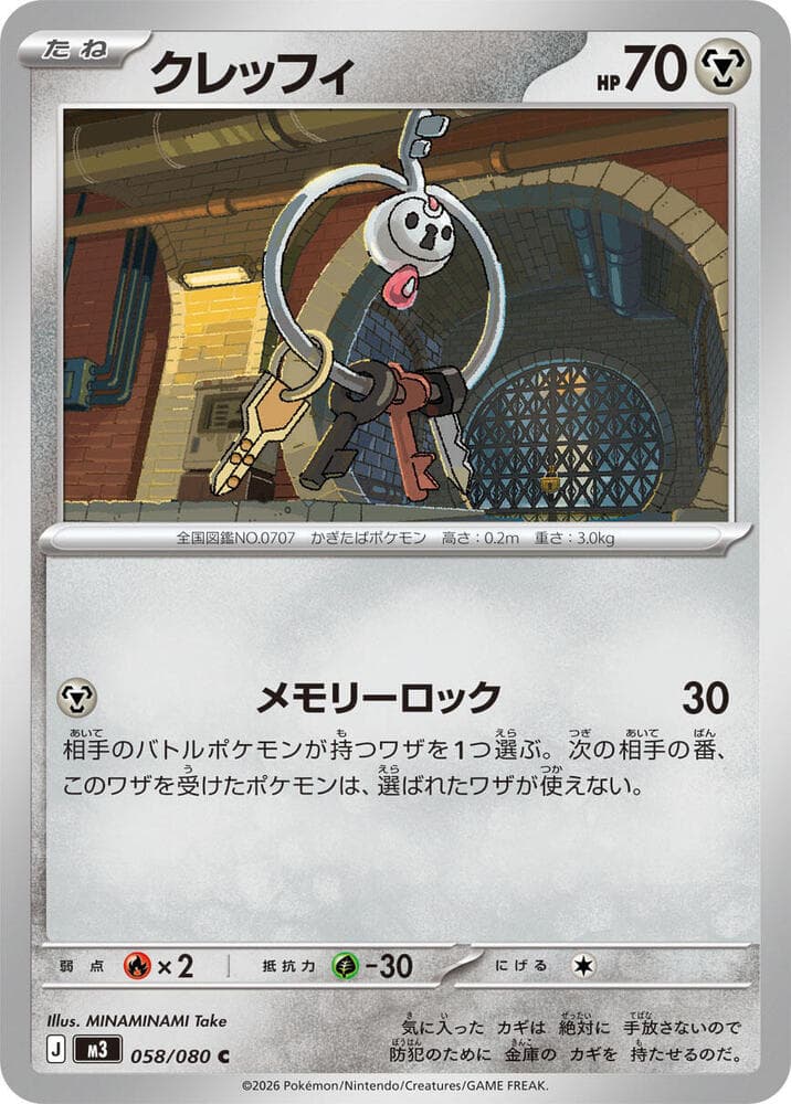 クレッフィ, carta 058 di ムニキスゼロ
